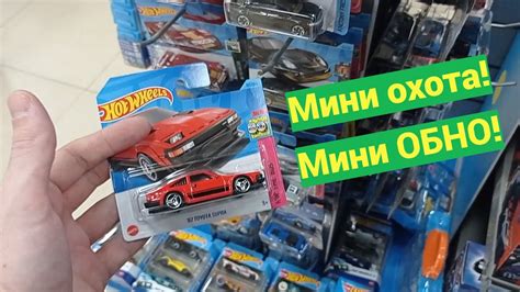 Мини охота на Hot Wheels YouTube