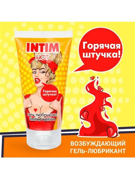 Интимная смазка с возбуждающим эффектом — купить по низкой цене на ...