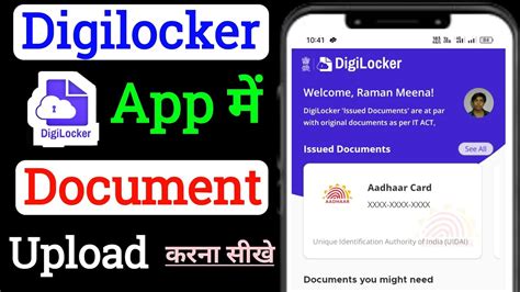 Digilocker Me Document Kaise Upload Kare Digital Locker Me Document