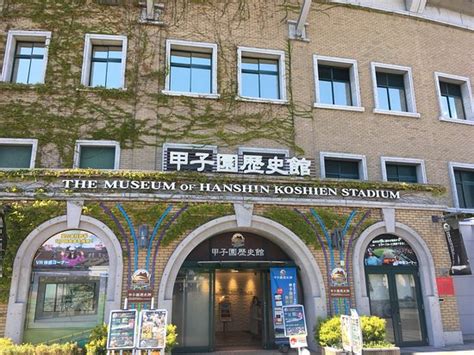 Koshien History Museum (Nishinomiya) - 2020 All You Need to Know BEFORE ...