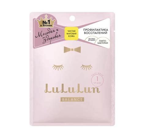 Тканевая маска для лица LuLuLun Маска увлажнение и баланс кожи Face ...