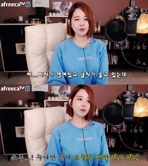 아프리카 티비tv Bj 김이브 “야동 따라하지 말고 가능한 것만” 첫날밤 충고유튜브 하이라이트