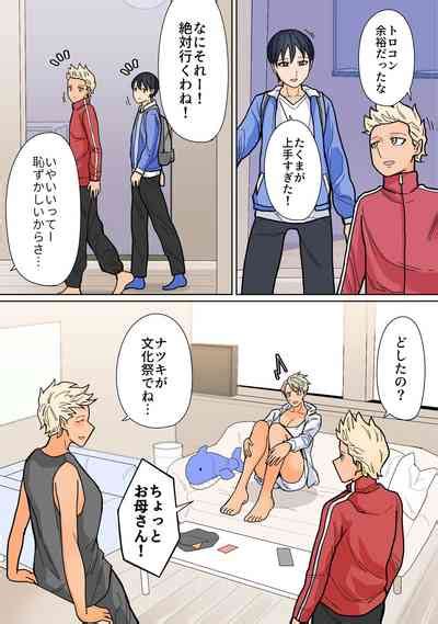 Kakko Ii Kara Suki Nhentai Hentai Doujinshi And Manga