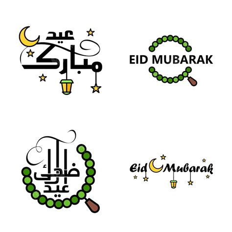 รูปภาพประกอบการออกแบบเวกเตอร์ Eid Mubarak มีความสุขของ 4 ข้อความตกแต่ง