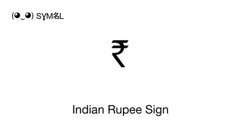 indian rupee sign ub symbol meaning copy  paste