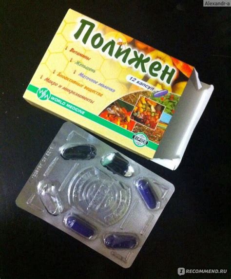 БАД World Medicine Полижен (Капсулы) - «Дополнительный источник ...