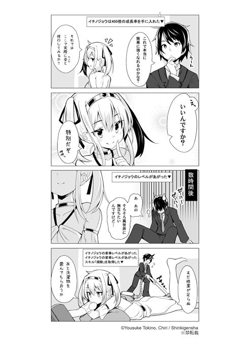 【4コマ漫画】第2話『成長チートでなんでもできるようになったが、無職だけは辞められないようです』 パンタポルタ