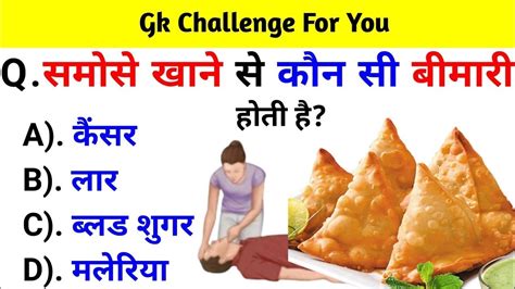 Gk Questions And Answers Gk Quiz Gk Ke Sawal Gk Question In