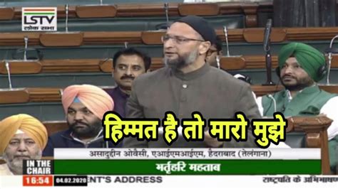 Asaduddin Owaisi Today Lok Sabha Speech Youtube