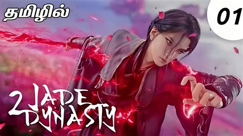 Jade Dynasty Season Episode Pisode Tamil Explain Animetamilvoice