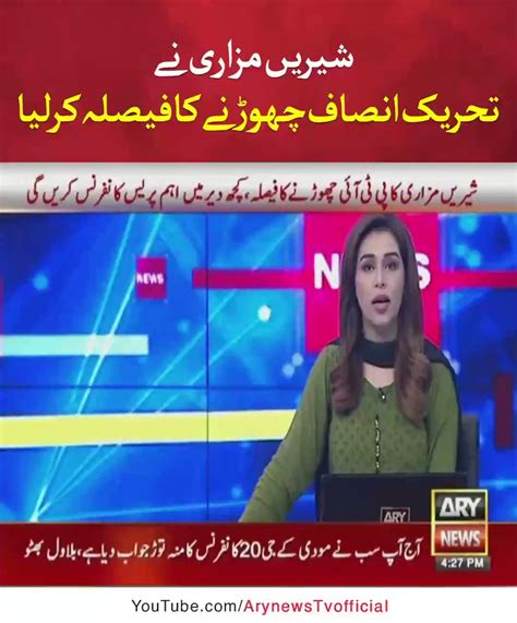 Ary News On Twitter شیریں مزاری نے تحریک انصاف چھوڑنے کا فیصلہ کرلیا