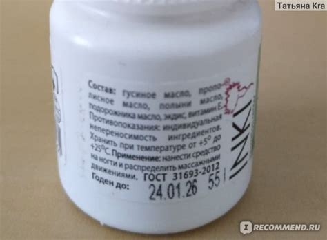 Бальзам регенерирующий для ногтей стоп ОНИХОЛИЗИС сила науки - «Помог ...