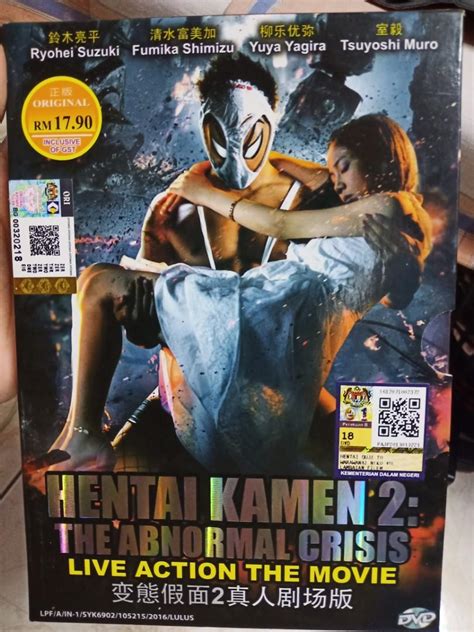 Hentai Kamen The Abnormal Crisis Live Action The Movie Hobbies Toys Music Media CDs