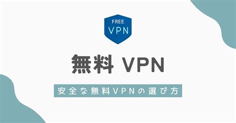 カナダ在住者が選ぶ！おすすめvpnで日本のコンテンツを楽しもう