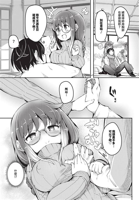 COMIC BAVEL Page Nhentai Hentai Doujinshi And Manga