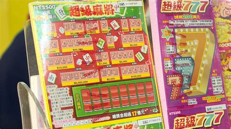 台彩賀新春再推5款刮刮樂 頭獎上看500萬