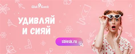 Шик & Блеск | Косметика | Калининград | 13 магазинов в Калининграде и ...