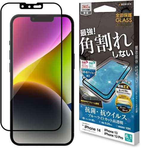 Amazon ラスタバナナ ガラスフィルム Iphone14 13 Pro 13 共用 全面保護 ブルーライトカット 高光沢 透明 クリア