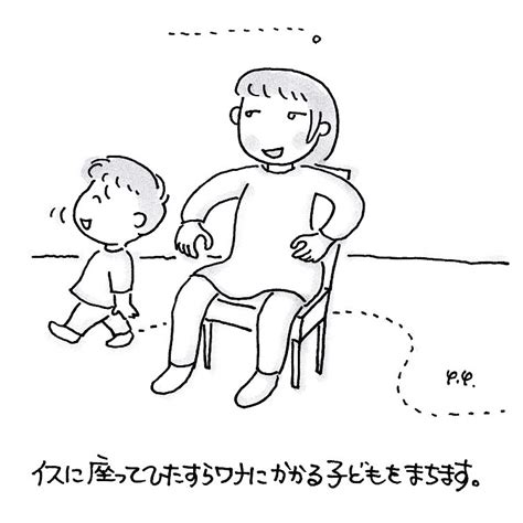 やまぐち先生の一日一絵 ほっこり親子あそび 58 わなあそび 子育てに役立つ情報満載【すくコム】 Nhkエデュケーショナル