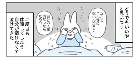 ＜画像107109＞【漫画】うつ病の人に「頑張れ」は禁句。では、どんな言葉をかければいいのか？／うつ逃げ｜fandomplusファンダムプラス