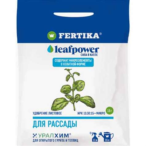 Удобрение Leaf Power для рассады (1440): купить товары для дома и сада ...