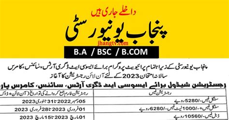 Ada Ads Adc Part I 2023 Private Admission Open Punjab University Lahore