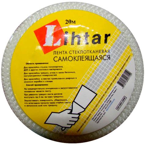 Лента для швов Lihtar 45 мм x 20 м - купить в ОМА
