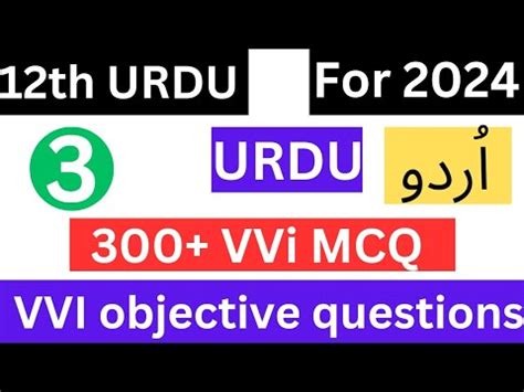 Class Th Board Exam Vvi Urdu Objective Questions Answer Set