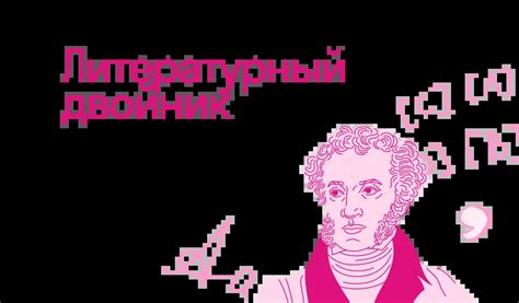 Что такое двойник в литературе | Блог Skysmart