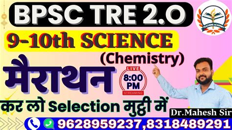 Bpsc Tre Science Chemistry Th Bpsc Tre Th