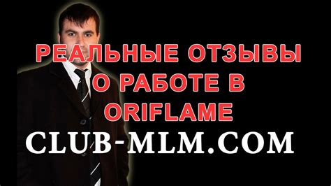 Работа в Орифлейм отзывы. Oriflame Работа в интернете отзывы (Орифлэйм ...