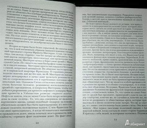 Книга: Здравствуй, грусть - Франсуаза Саган. Купить книгу, читать ...