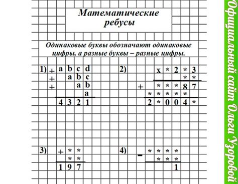 ♻===Решаем в столбик #математика@uzorova_nefedova | Узорова Ольга ...