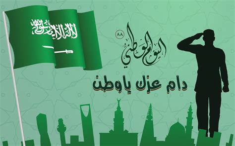 كلمة مدير المدرسة عن يوم التأسيس السعودي 1444 تفاصيل