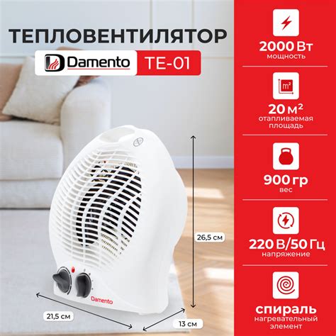 Тепловентилятор напольный, настольный DAMENTO TE-01/ обогреватель для ...