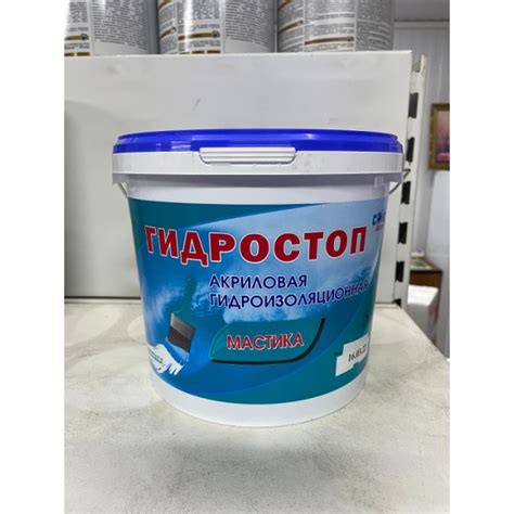 Купить Гидроизоляционная мастика "ГИДРОСТОП" 10 кг. Cover Siltex