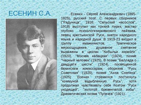 С а есенин краткая биография: Краткая биография Есенина, интересные для ...