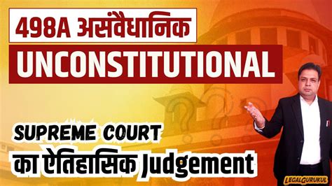 Stop 498a Supreme Court Of India 498a Landmark Judgement Youtube