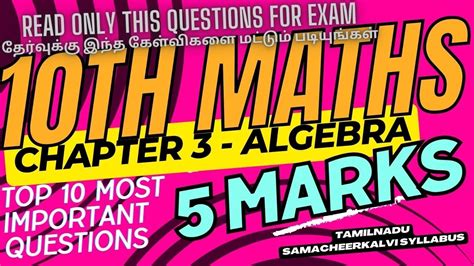 Th Std Chapter Important Mark Questions For Public Exam Half