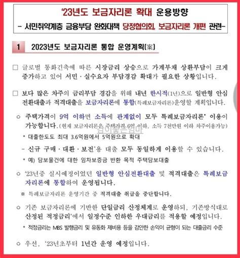 특례보금자리론 자격 금리 신청방법 알아보기 네이버 블로그