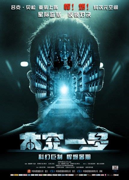 Lockout (2012) ~1eyeJACK~ | Movie posters, Lockout, Joseph gilgun