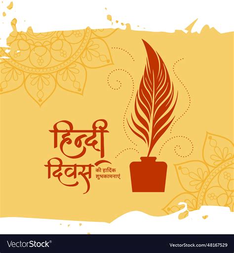 Traditional hindi diwas celebration poster design Vector Image