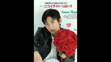 目黒蓮 Snowman ラウール 岩本照 深澤辰哉 渡辺翔太 向井康二 阿部亮平 佐久間大介 目黒蓮 宮舘涼太 Magmoe