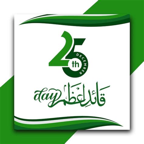 Premium Vector Quaid Day Arabic Typography 25 December Background