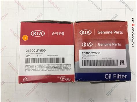 Фильтр масляный, 263002Y500 / Hyundai / KIA / Контрафакта.нет ...