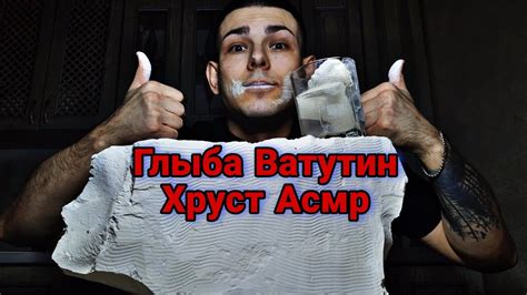 Глыба Ватутин | Асмр Хруст Мела | Меловой - YouTube