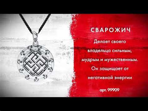 Славянские обереги и их значение | SUNLIGHT - YouTube