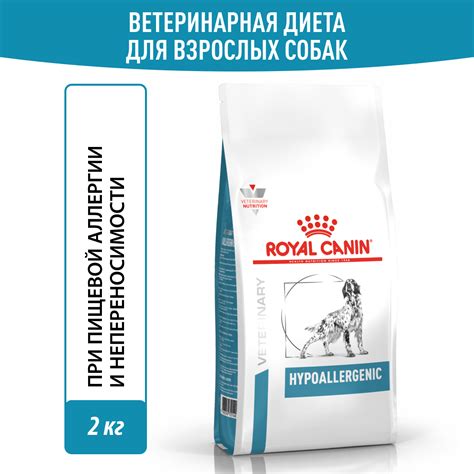 Сухой корм Royal Canin Hypoallergenic DR21 для взрослых собак при