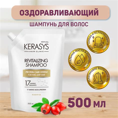 Шампунь корейский для волос профессиональный KeraSys оздоравливающий с ...