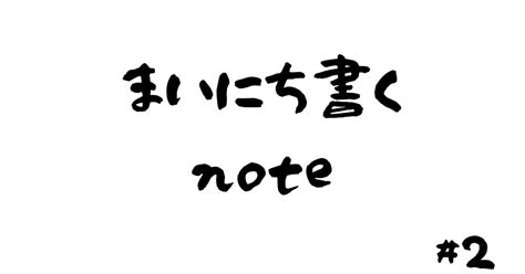 やってみないとわからない、やって訪れた未来とやらなくて知らなかった未来｜れーぜ